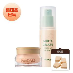 [롯데온 단독] 청포도파운데이션 +연어컨실러 SET+증정 웨지퍼프 4개입