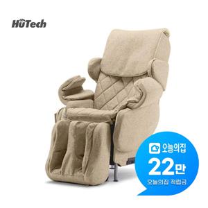 [렌탈] AI 카라보 안마의자 (섬머 샌드 베이지) HT-C01B
