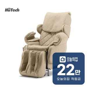 [렌탈] AI 카라보 안마의자 (섬머 샌드 베이지) HT-C01B