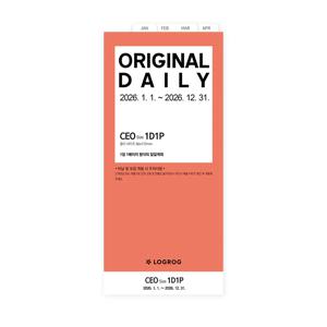 26년 오리지날 1D1P 리필속지 1월 CEO LOGROG