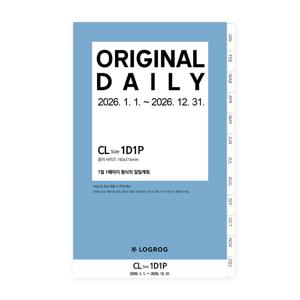 26년 오리지날 1D1P 리필속지 1월 CL LOGROG