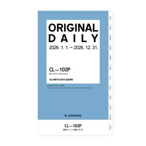 26년 오리지날 1D2P 리필속지 1월 CL LOGROG