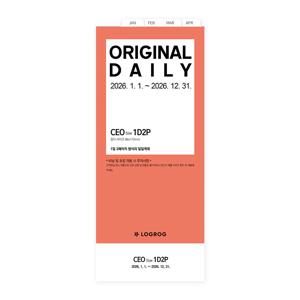 26년 오리지날 1D2P 리필속지 1월 CEO LOGROG