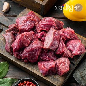 1등급 농협안심한우 국거리 불고기 장조림 정육 세트