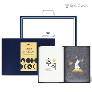 2025 해피 추석 한가위 달 토끼 자수 호텔수건 2매 선물세트 + 쇼핑백