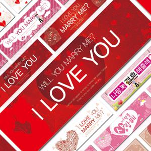 프로포즈현수막 가로형 생일 파티