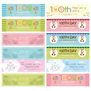 100일현수막가로형 생일 파티 가랜드