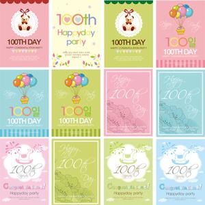 100일현수막대형 생일 파티 가랜드