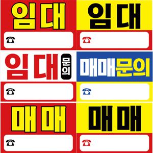 임대매매현수막 생일 파티 가랜드