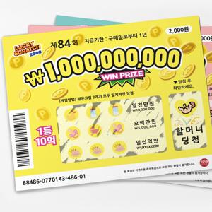 임밍아웃 복권 카드 임신 이벤트