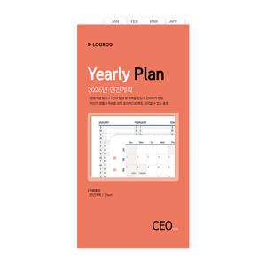26년 연간계획 CEO 리필속지 LOGROG