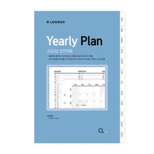 26년 연간계획 CL 리필속지 LOGROG