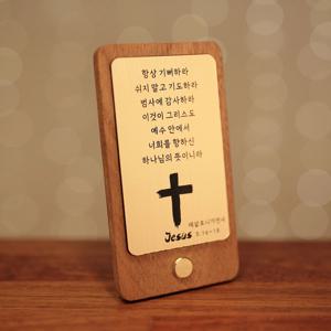 납골당 말씀액자 - 봉안당 꾸미기 기독교 미니어처