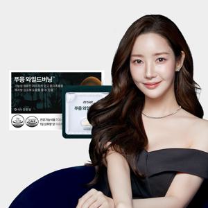 푸응 와일드버닝 와일드망고 체지방 감소 다이어트 보조제 1박스
