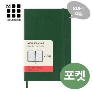 2026 데일리 소프트 머틀그린-포켓/무료각인,케이스