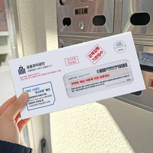 세금 체납 고지서 반전 용돈봉투 부모님 현금 이벤트 생신 환갑 칠순