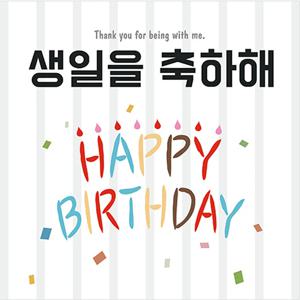 이벤트 현수막 가랜드 장식 생일 파티 축제 꾸미기