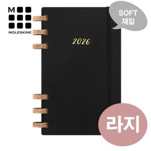 2026 라이프 스파이럴/블랙-라지(소프트)/무료각인,케이스