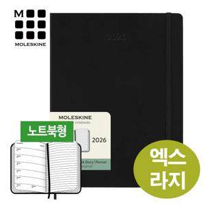 2026 위클리(노트북형) 하드 블랙-엑스라지/무료각인,케이스