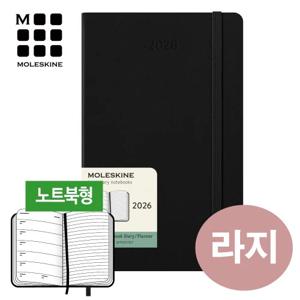 2026 위클리(노트북형) 하드 블랙-라지/무료각인,케이스