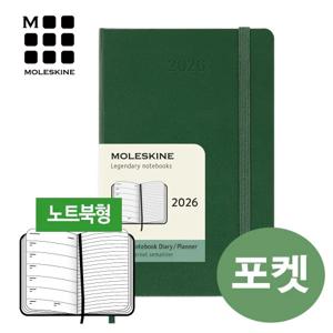 2026 위클리(노트북형) 하드 머틀그린-포켓/무료각인,케이스