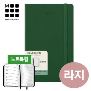 2026 위클리(노트북형) 하드 머틀그린-라지/무료각인,케이스