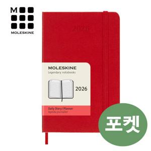 2026 데일리 하드 스칼렛레드-포켓/무료각인,케이스