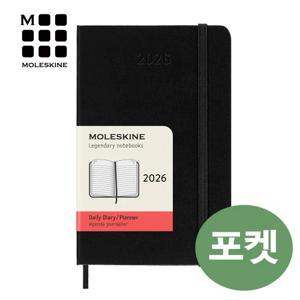 2026 데일리 하드 블랙-포켓/무료각인,케이스