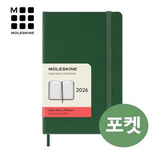 2026 데일리 하드 머틀그린-포켓/무료각인,케이스