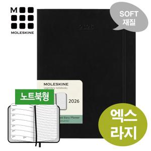 2026 위클리(노트북형) 소프트 블랙-엑스라지/무료각인,케이스