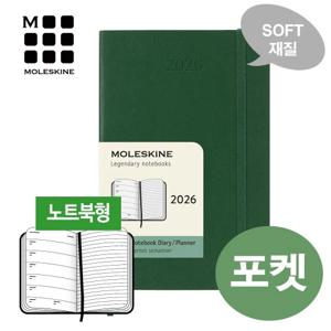 2026 위클리(노트북형) 소프트 머틀그린-포켓/무료각인,케이스