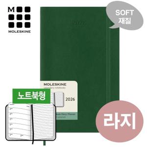 2026 위클리(노트북형) 소프트 머틀그린-라지/무료각인,케이스