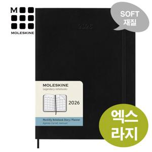 2026 먼슬리 소프트-엑스라지/무료각인,케이스