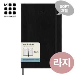 2026 먼슬리 소프트 라지/무료각인,케이스