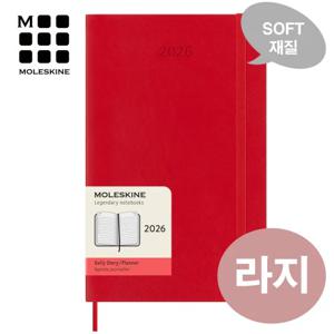 2026 데일리 소프트 스칼렛레드-라지/무료각인,케이스