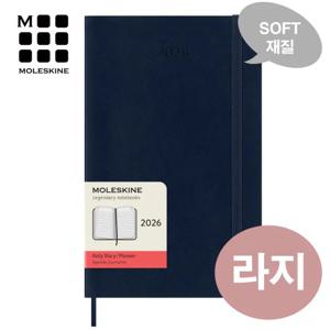 2026 데일리 소프트 사파이어블루-라지/무료각인,케이스