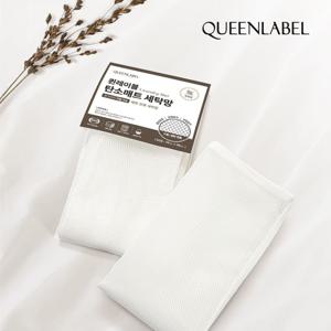 탄소매트 전용 국내생산 무형광세탁망 (특대형 88x88)