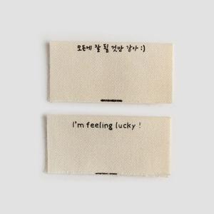 한글 양면 끼워 라벨 2종 의류 가방 장식