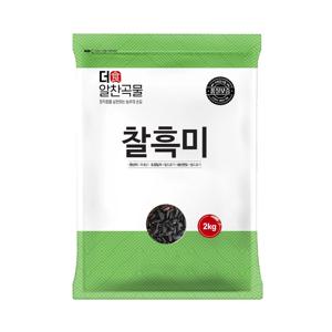 더알찬곡물 찰흑미 2kg / 국산 흑미