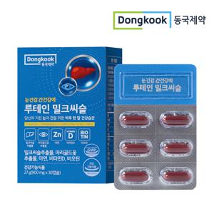 눈건강 간건강 에 루테인 밀크씨슬 900mg 30캡슐 1개 (1개월분)
