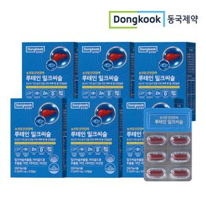 눈건강 간건강 에 루테인 밀크씨슬 900mg 30캡슐 6개 (6개월분)