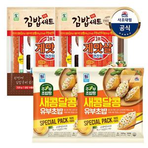 명품김밥세트 520g 2개 +새콤달콤유부초밥 320g(160*2) 2개
