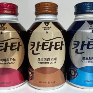 칸타타 아메리카노 라떼 콜드브루 275ml 16개씩 48개