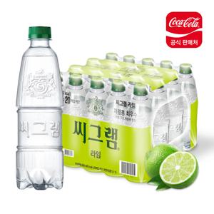 씨그램 라벨프리 라임 450ml PET (20입)