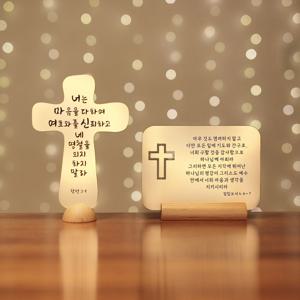 성경 말씀액자 - 구절 성구 성경 액자