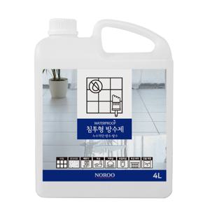 바르는 침투형 방수제 4L (누수 차단 발수) + 평붓 1.5인치 증정