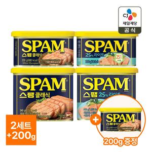 [2세트 이상 구매시 200g증정] 스팸 200g/340g 4+4 골라담기(클래식/라이트)