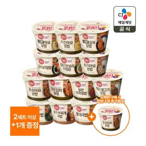 [2세트 이상 구매시 1개 증정] 햇반 컵반 4+4개 내맘대로 골라담기