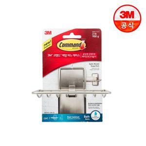 코맨드 메탈 비누케이스 욕실인테리어/받침대