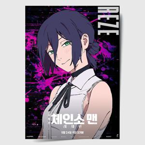 체인소맨 레제편 포스터 인테리어 캔버스 액자 영화 한국어 F